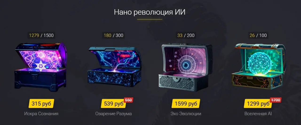 3 free кейса новичку