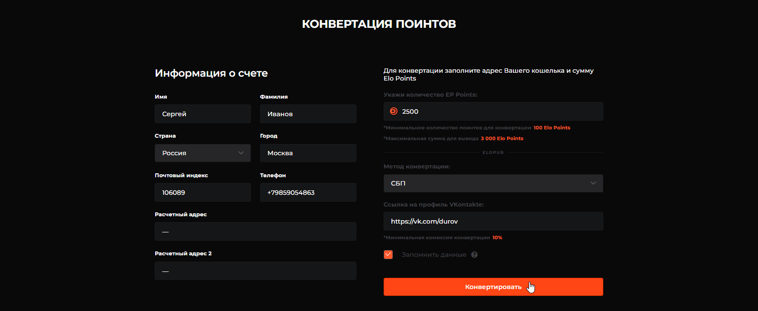 Конвертация ЕР