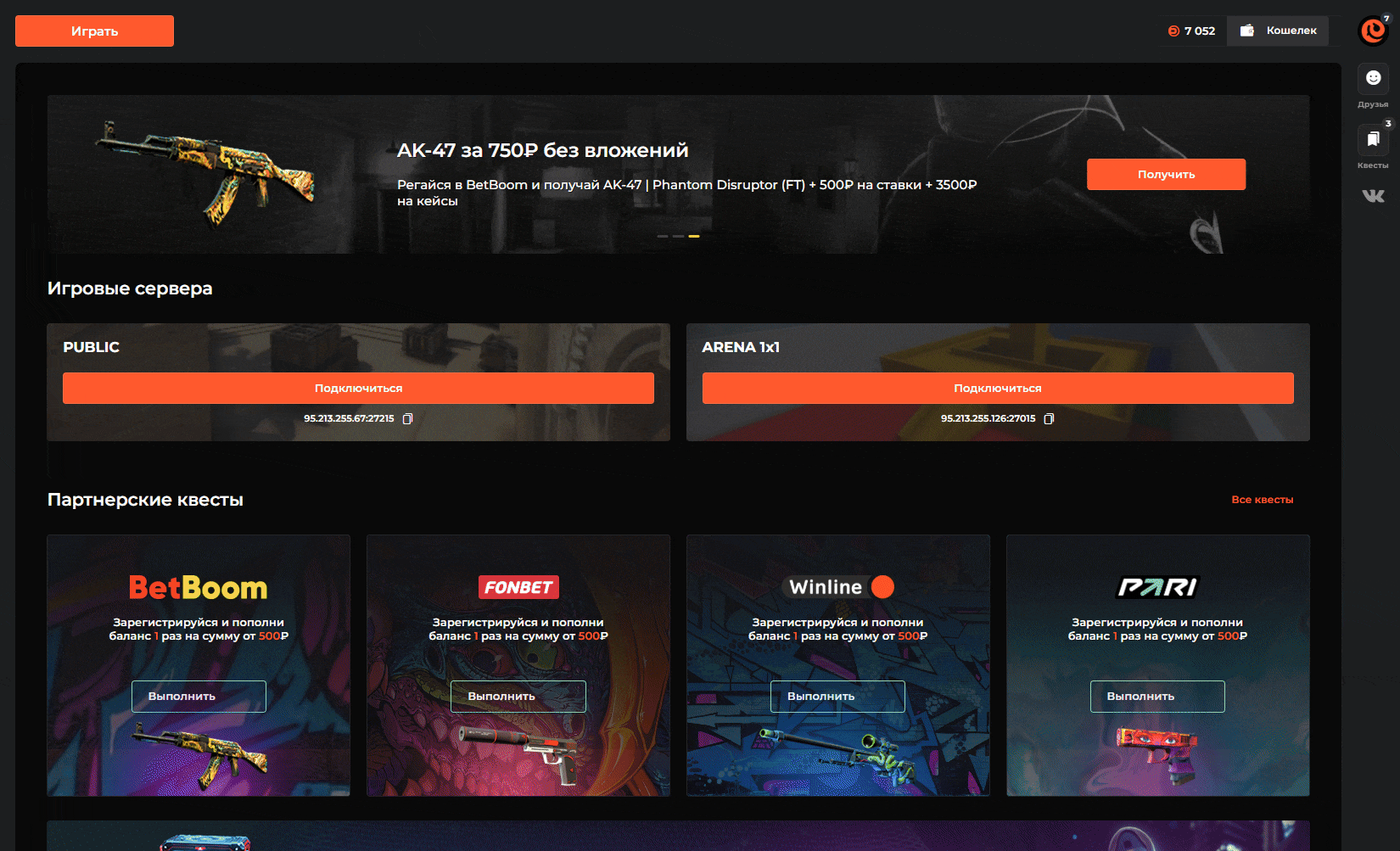 Вывод скина